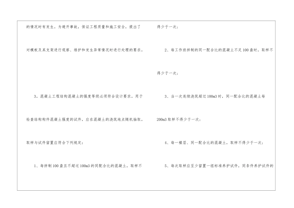 大学生实习自我鉴定-实习自我鉴定_第3页