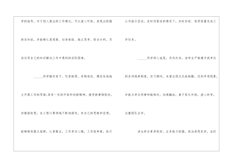 大学生实习证明集锦15篇_第3页