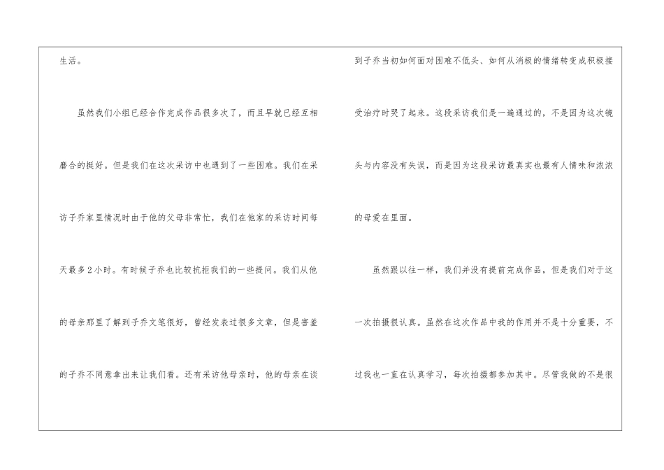 大学生实训个人心得感悟10篇_第2页