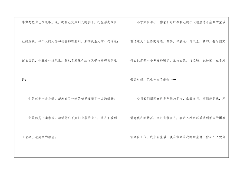 大学生实践课心得600字5篇_第3页