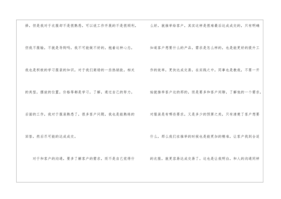 大学生寒假心得体会_第2页