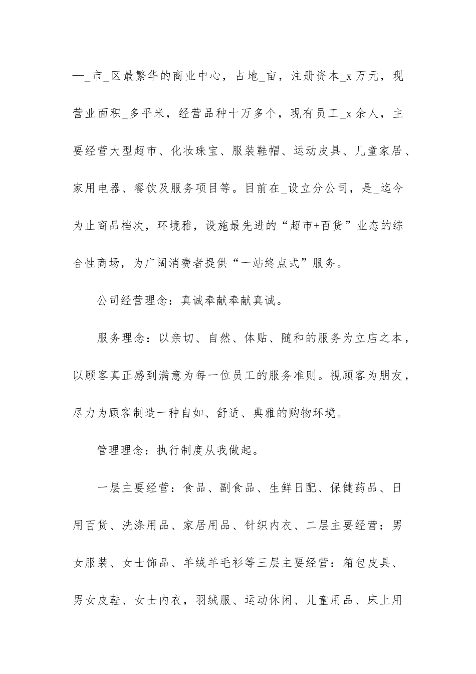 大学生寒假社会实践实习报告3篇_第2页