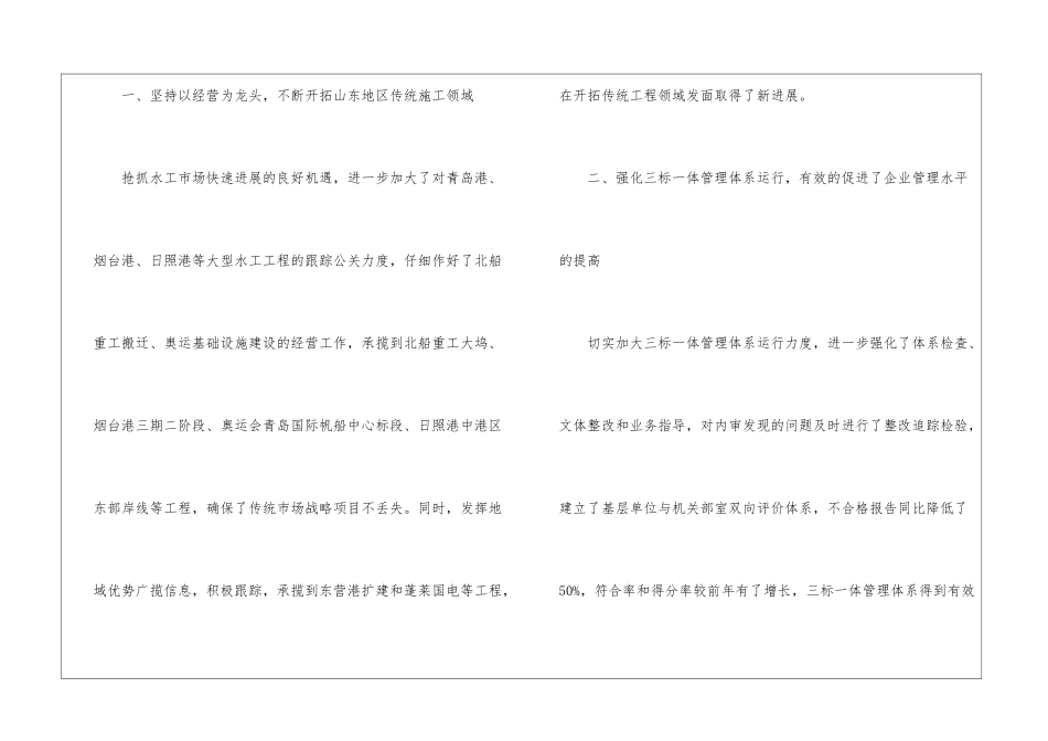 大学生工商管理实习报告_第3页