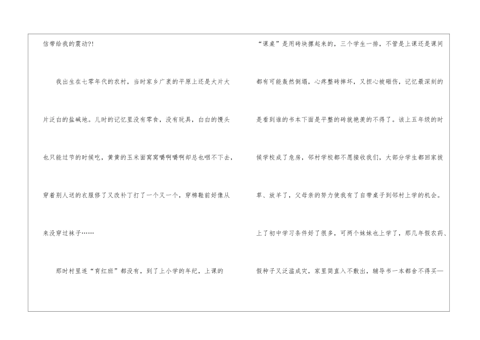 大学生平凡的世界读书笔记模板650字_第2页