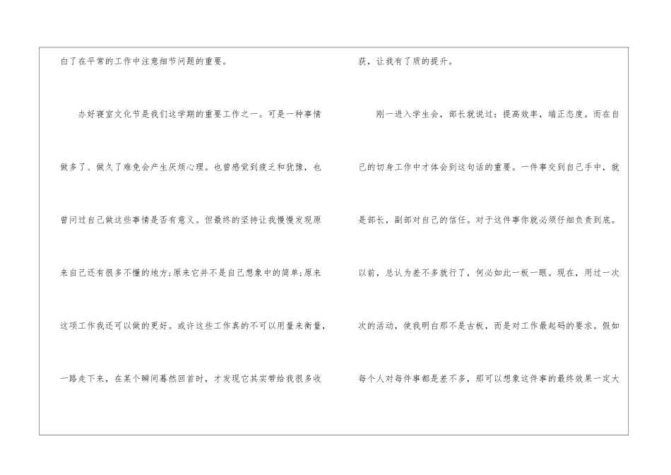 大学生年度总结报告大全_第2页