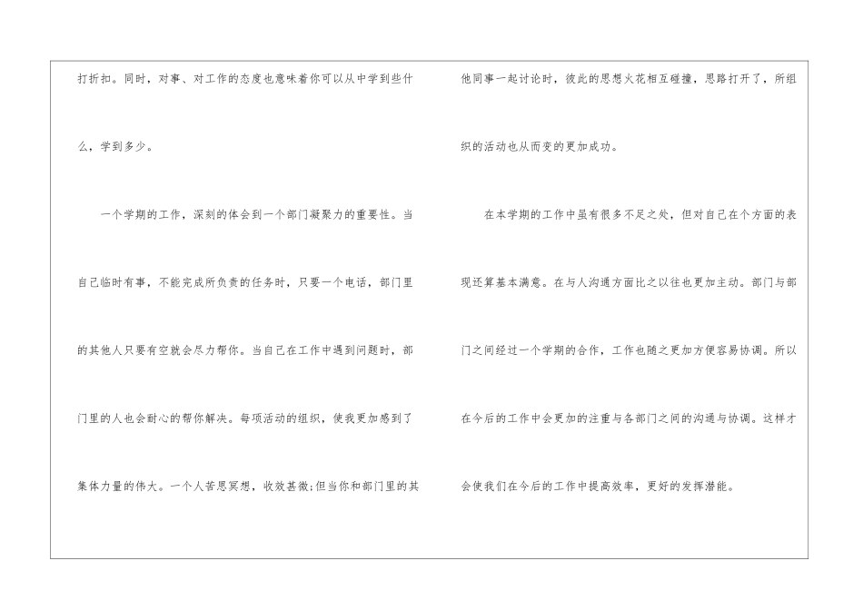 大学生年度总结报告大全_第3页