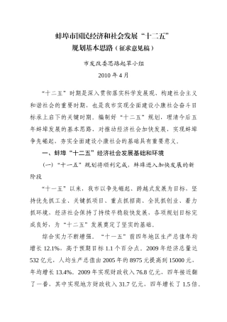 加大统筹协调力度，促进城乡区域联动发展