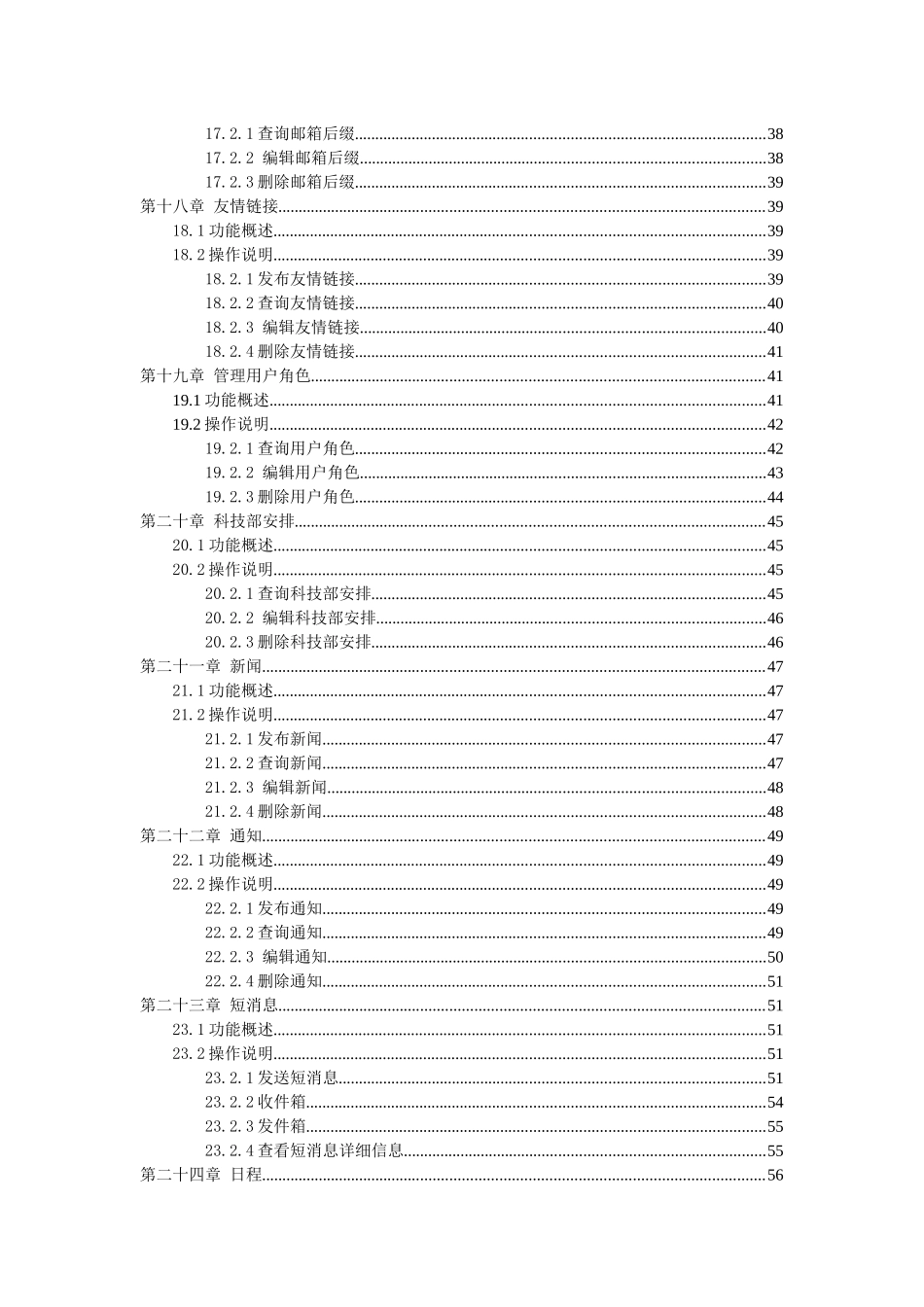 内部管理系统使用说明书_第3页