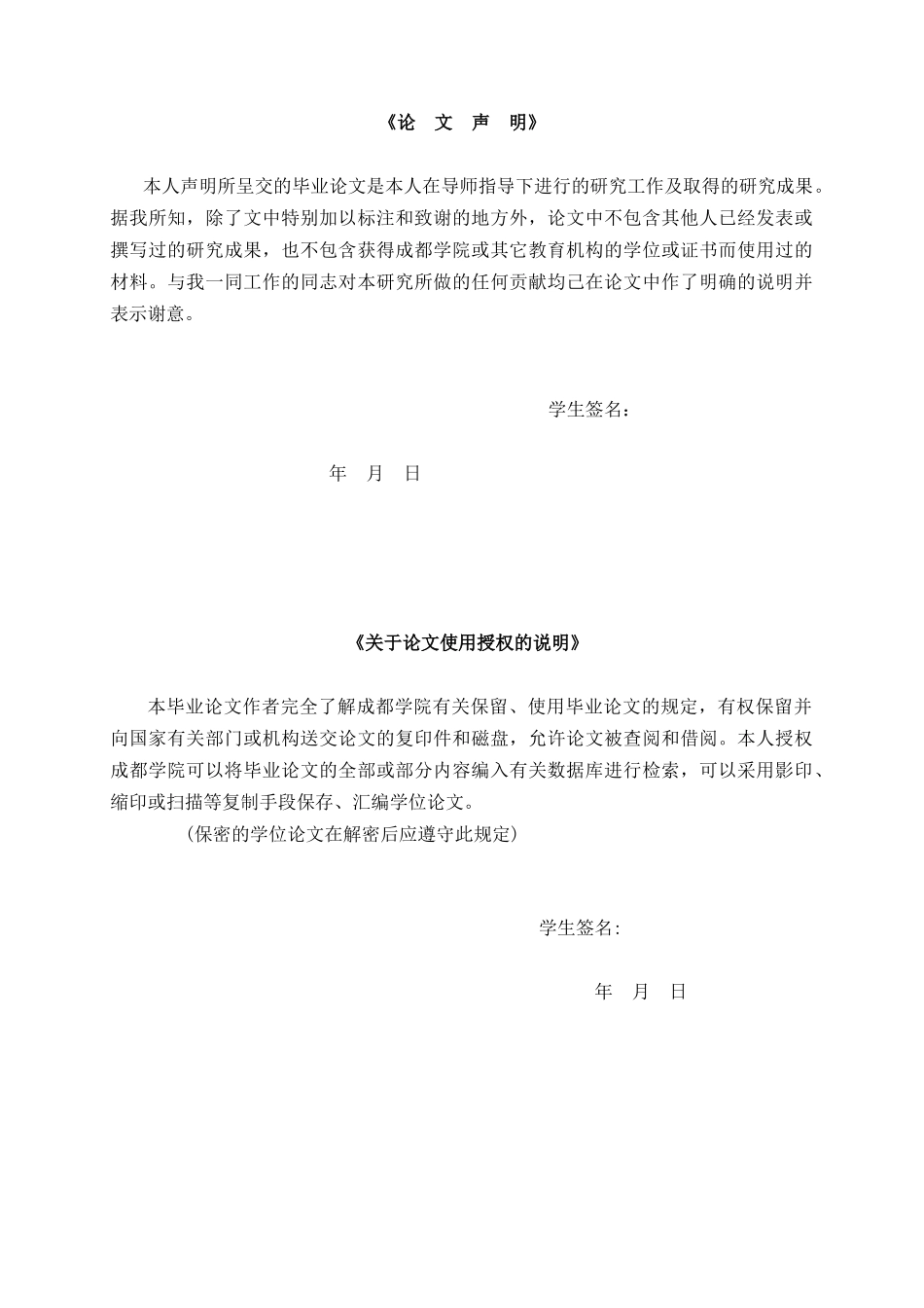 加多宝品牌危机管理_第2页