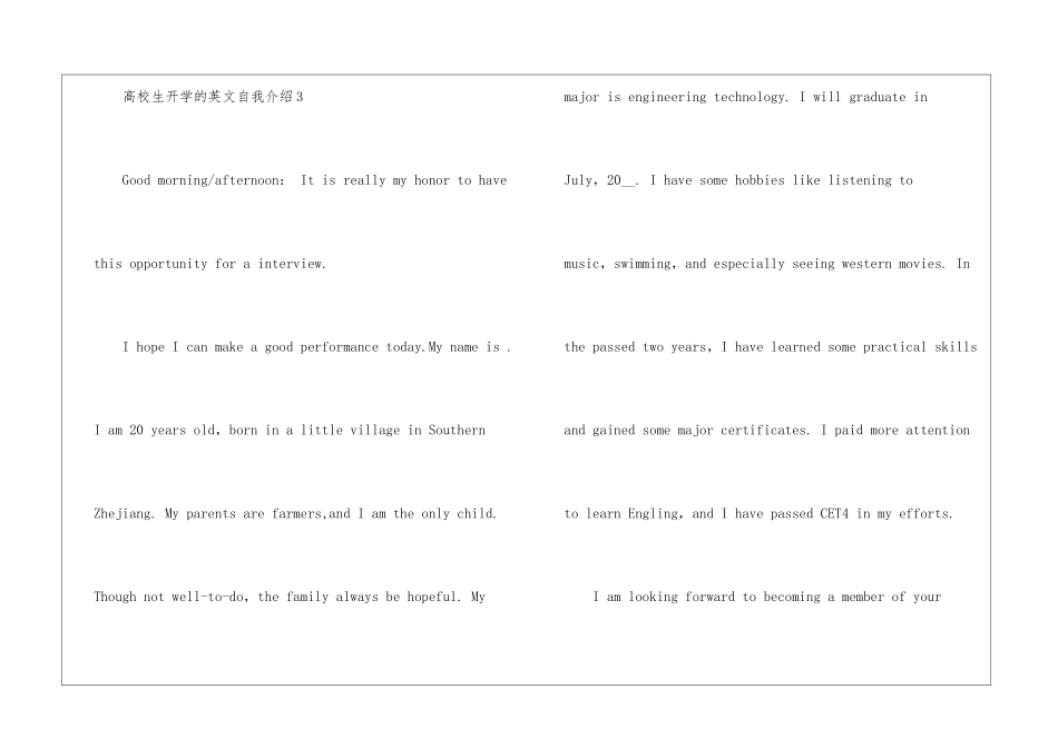 大学生开学的英文自我介绍怎么写模板_第3页