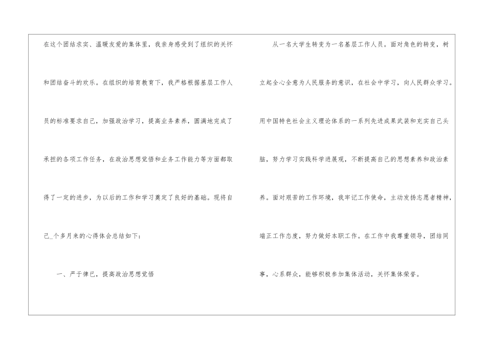大学生志愿者实践报告2024年5篇_第3页