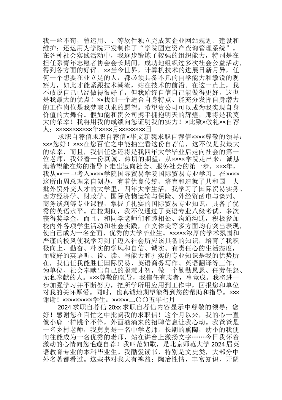 大学生房地产行业求职自荐信-房地产行业月工作总结_第2页