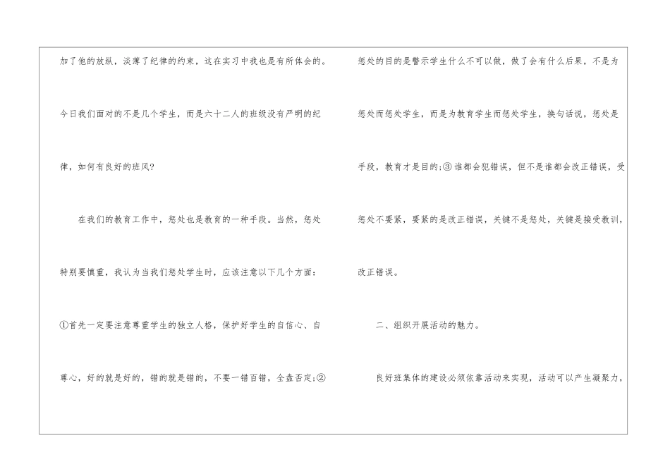 大学生教学工作总结合集5篇_第2页