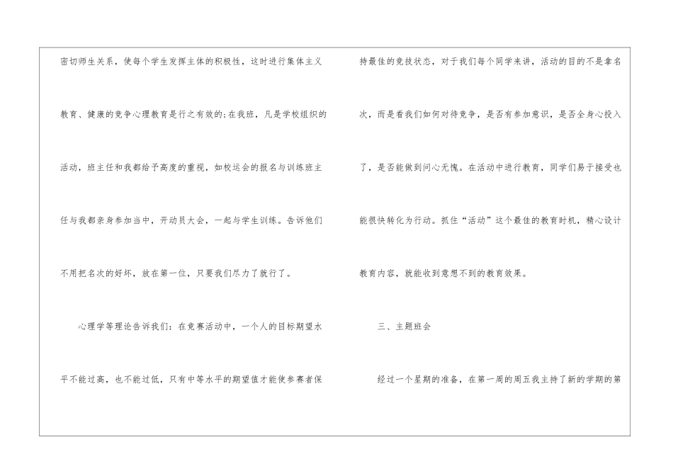 大学生教学工作总结合集5篇_第3页