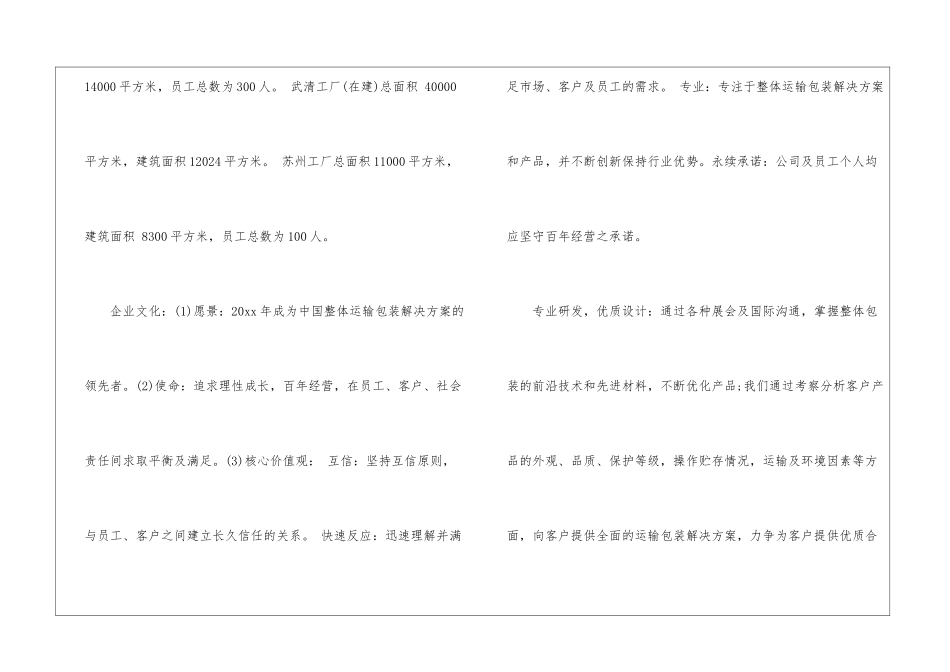 大学生暑假机械实习报告_第3页