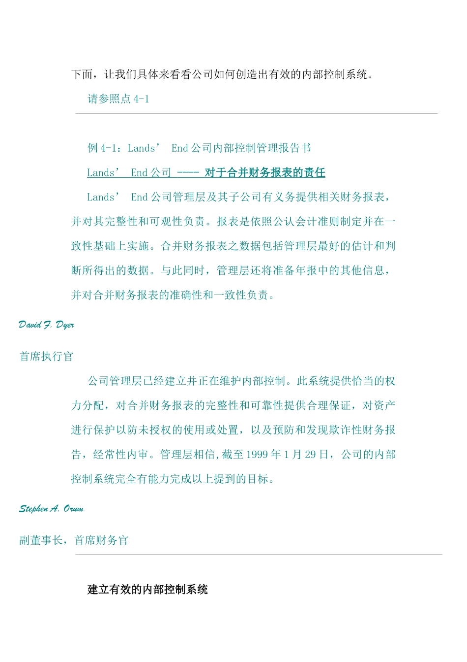 内部控制和现金管理_第3页