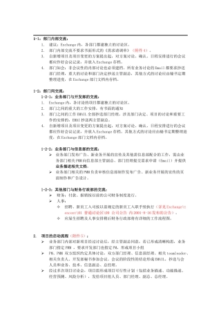 内部讨论流程简介