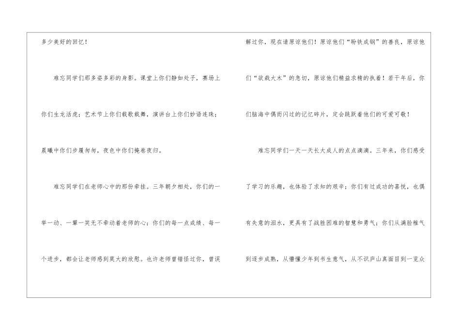大学生毕业典礼演讲稿简短五篇_第2页