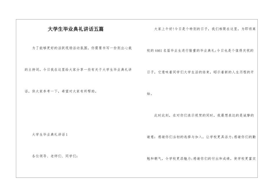 大学生毕业典礼讲话五篇_第1页