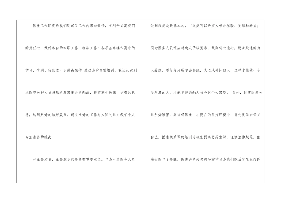 大学生毕业自我鉴定4篇_第2页