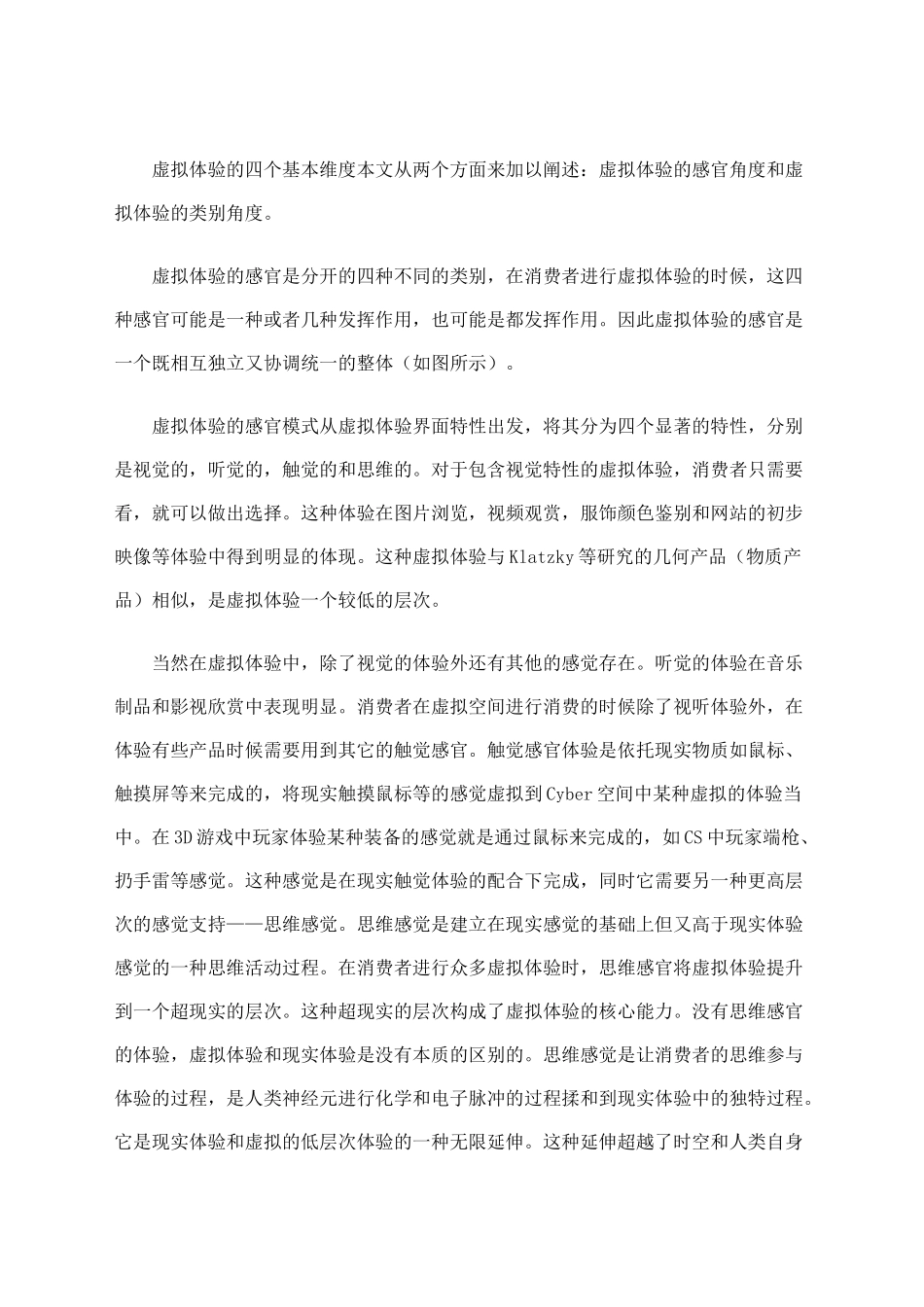 动作分解打造销售执行力讲义_第3页