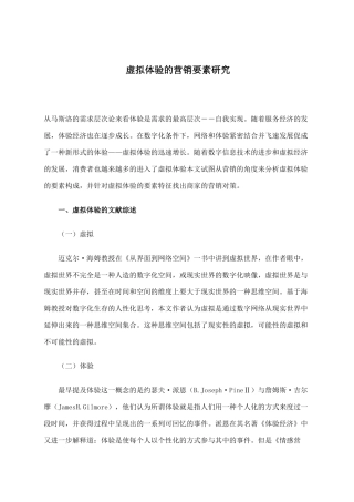 动作分解打造销售执行力讲义