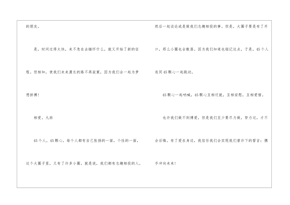 大学生演讲稿优秀5篇_第3页