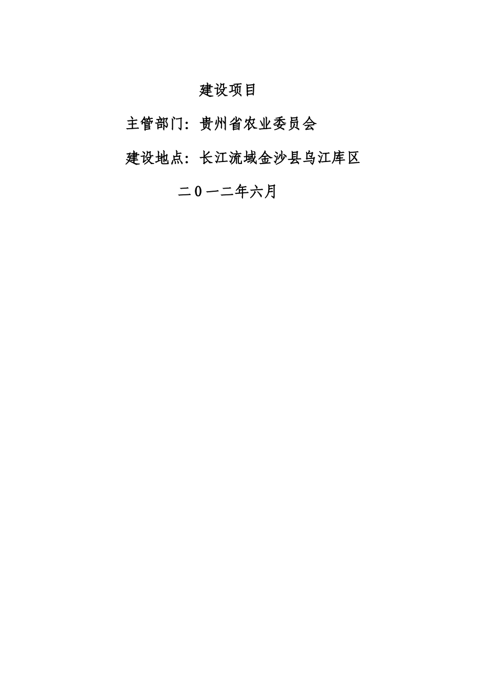内陆渔政船建设项目可行性研究报告_第2页