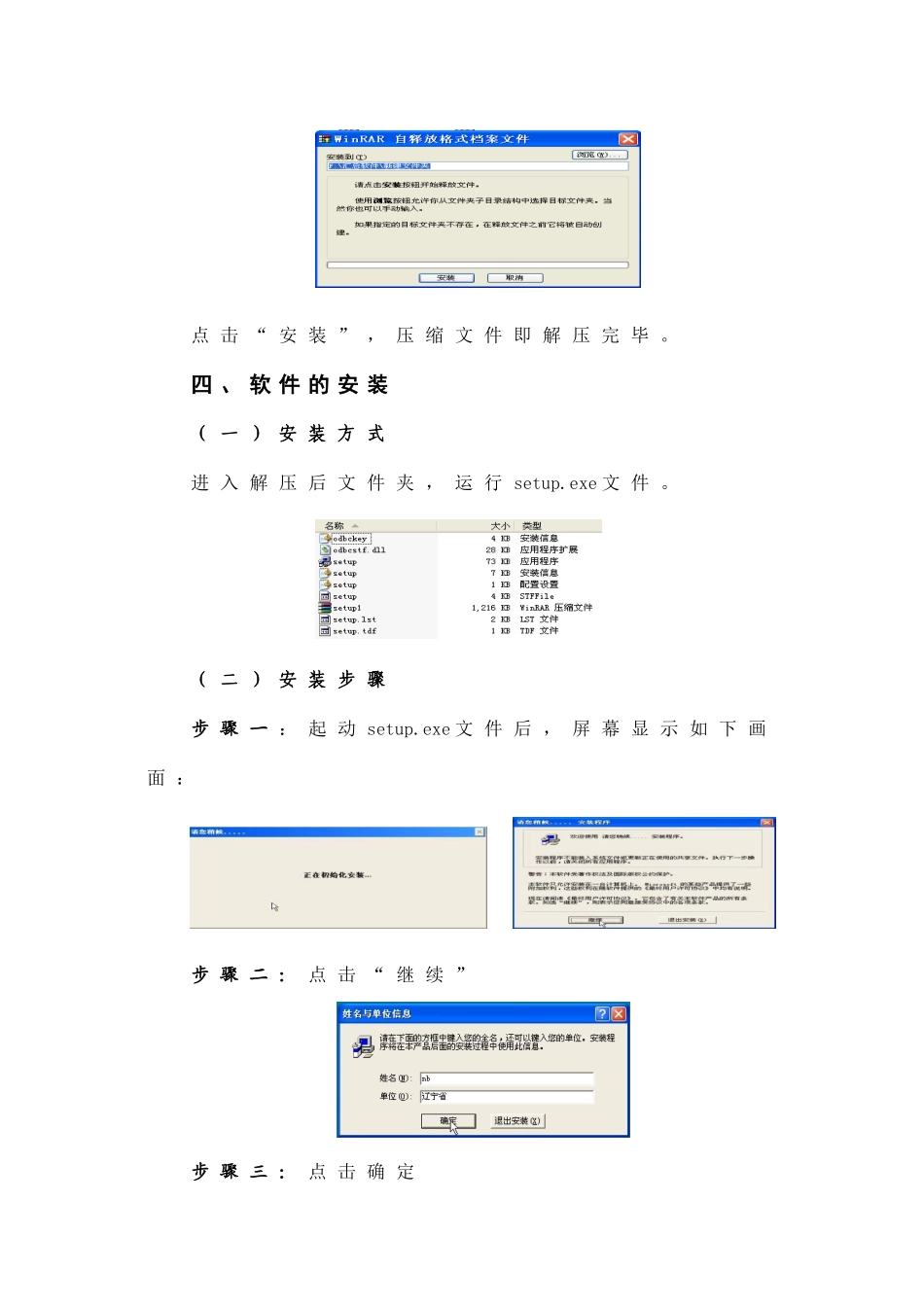 农产品成本数据库管理系统(NBS2004)使用指南-北京_第2页