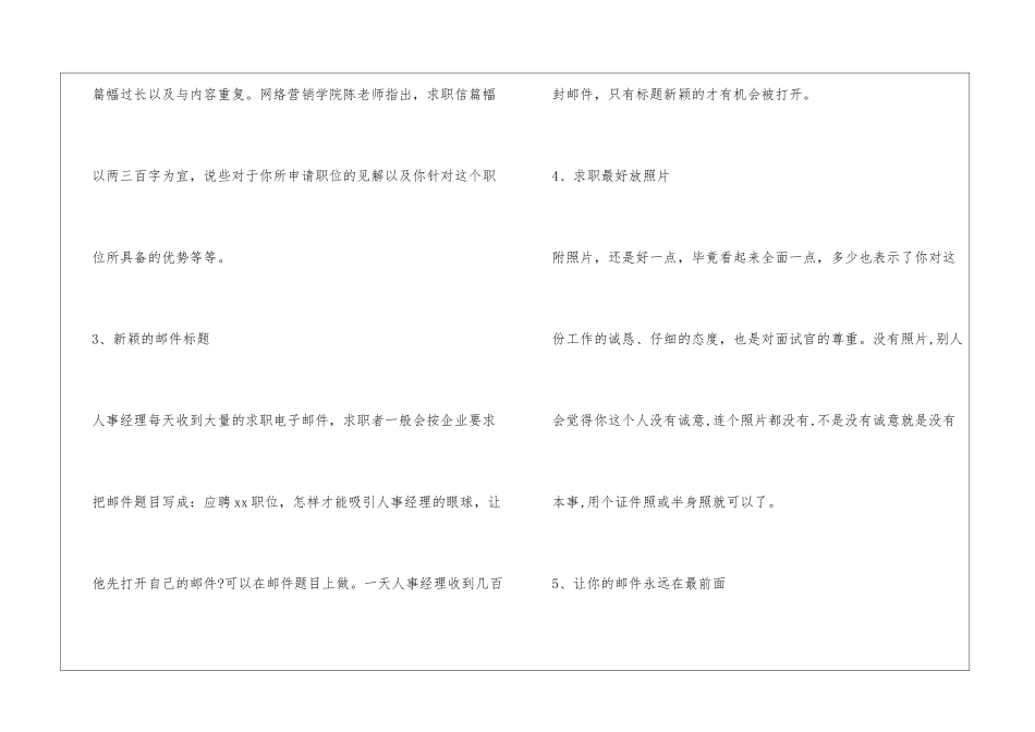 大学生网站推出_第2页