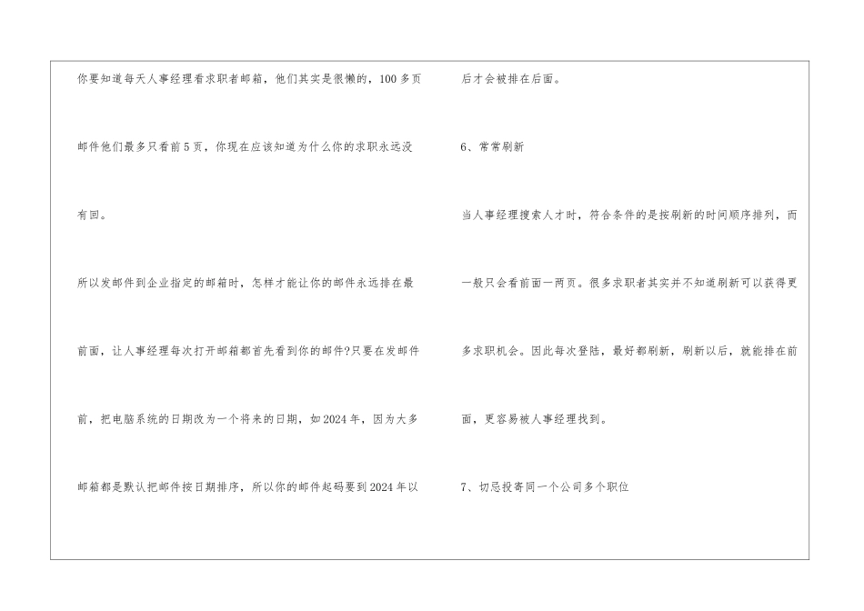 大学生网站推出_第3页