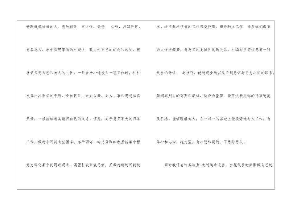 大学生职业规划书范文800字5篇_第3页