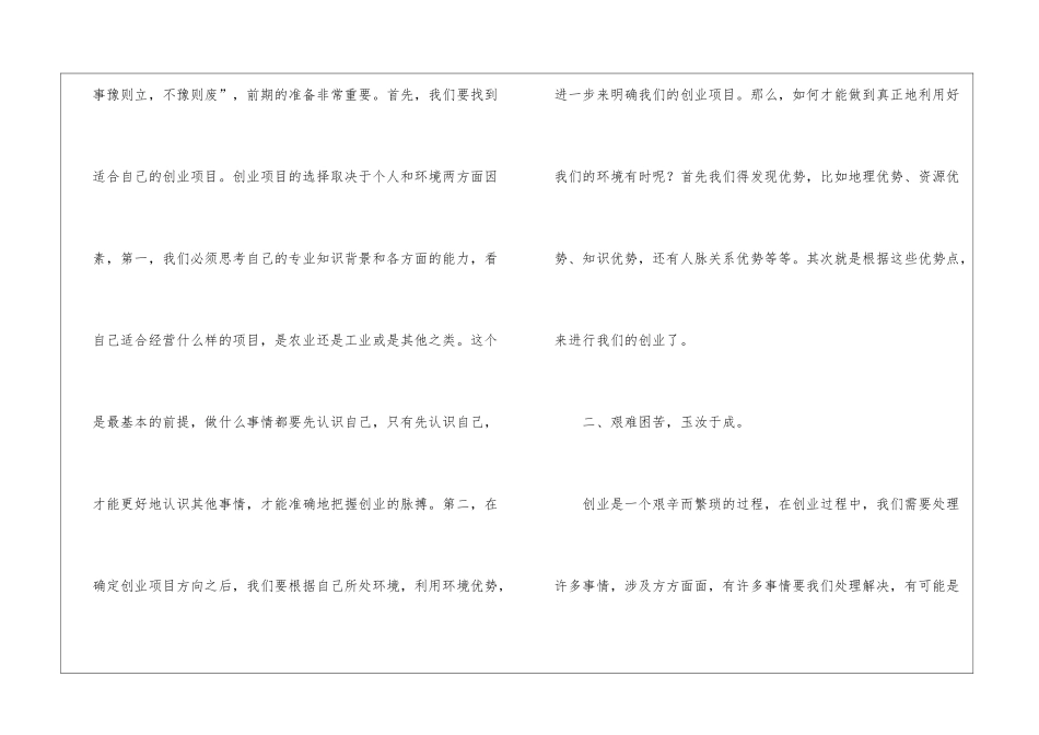 大学生自主学习心得体会_第3页