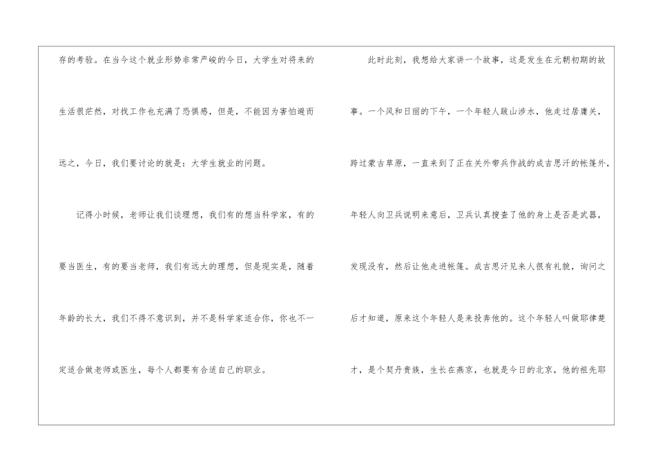 大学生自我介绍简短女5篇_第2页
