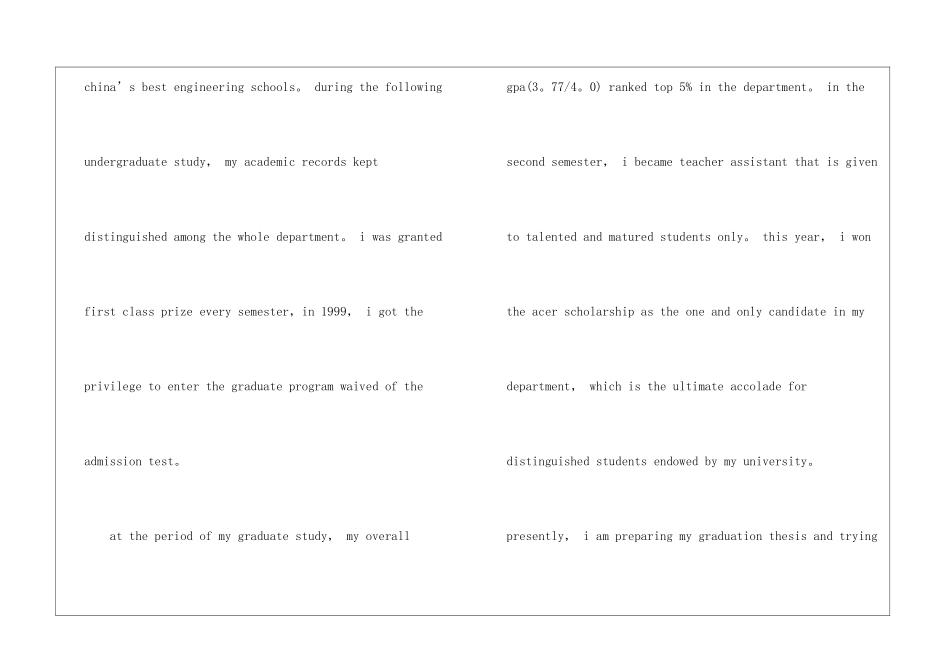 大学生英文个人自我介绍5篇_第2页