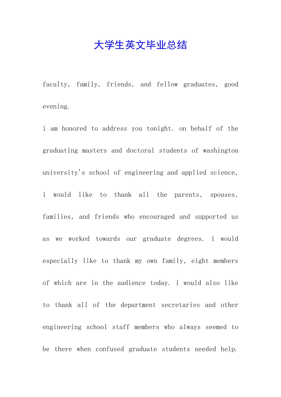 大学生英文毕业总结-_第1页