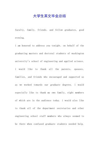 大学生英文毕业总结-