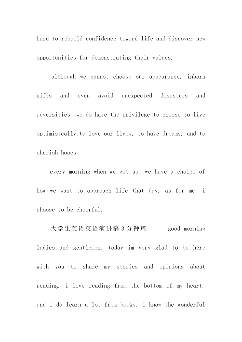 大学生英语英语演讲稿3分钟_第3页