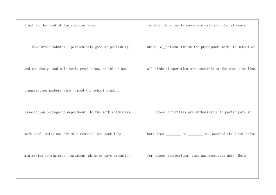 大学生英语自我介绍五篇_第2页