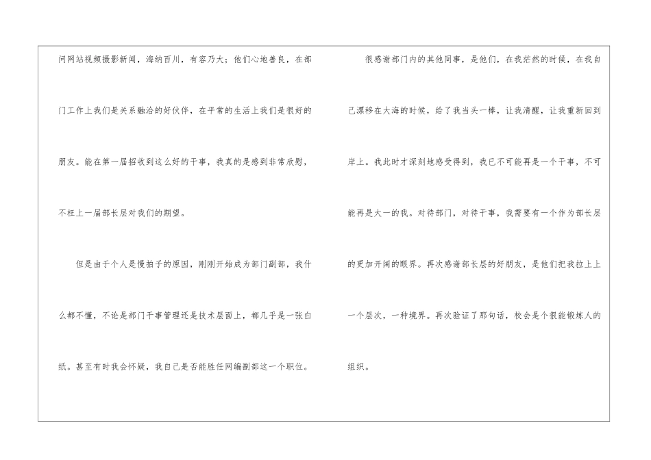 大学生部门期末工作总结_第2页
