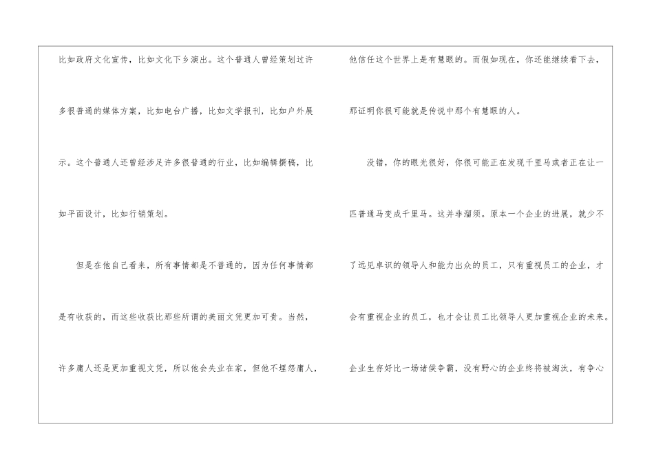 大学生销售自荐信5篇_第2页