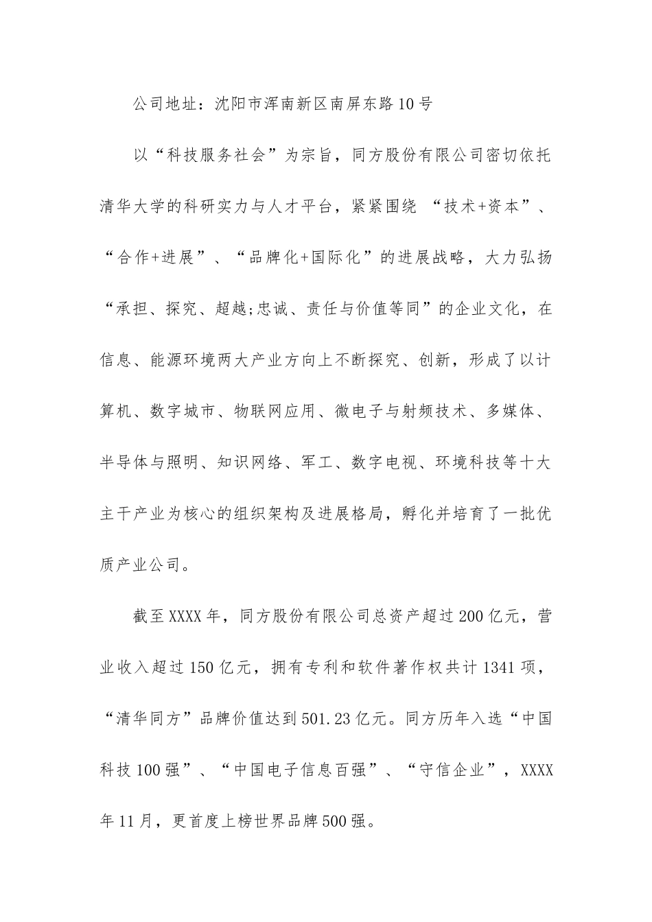 大学生顶岗实习报告6篇-顶岗实习报告总结电子版_第2页