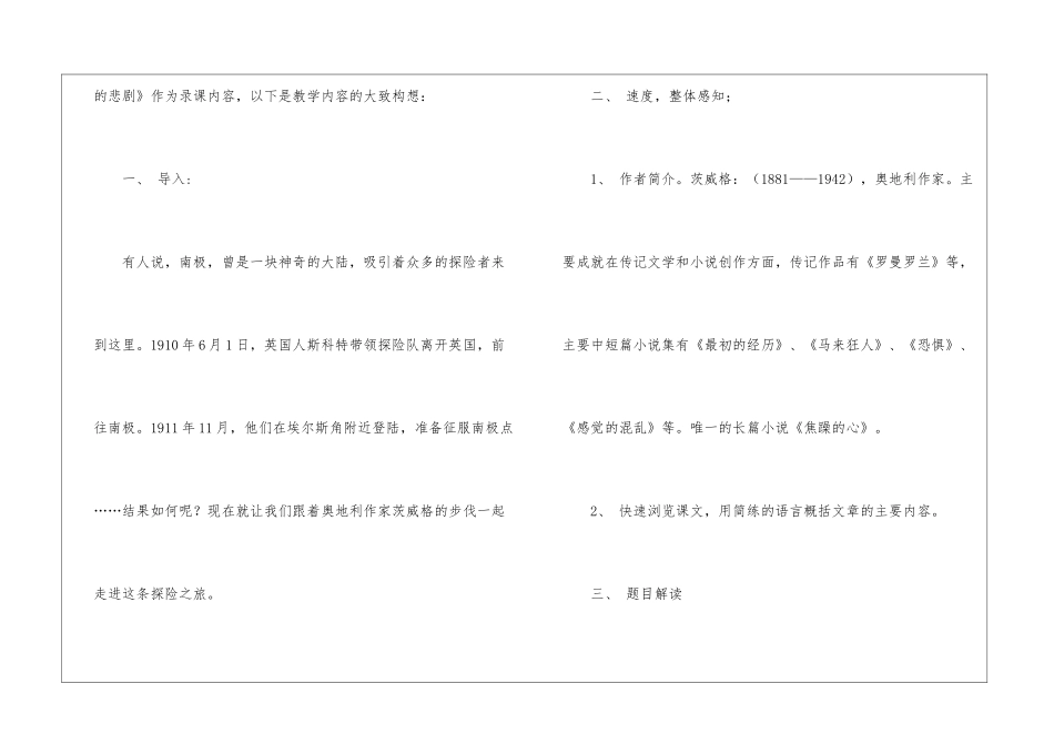 大学生顶岗的实习总结_第2页