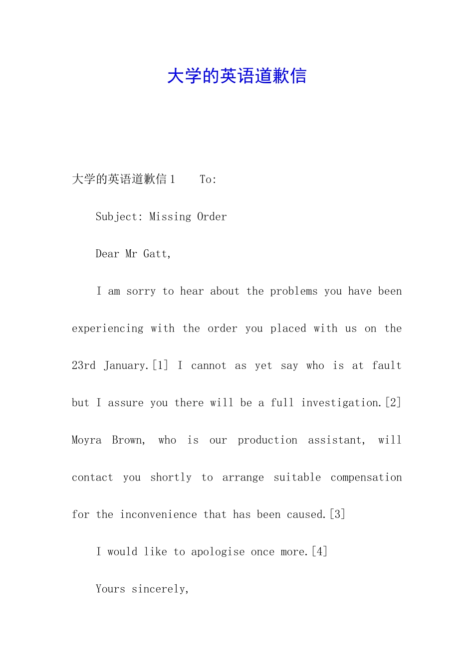 大学的英语道歉信_第1页