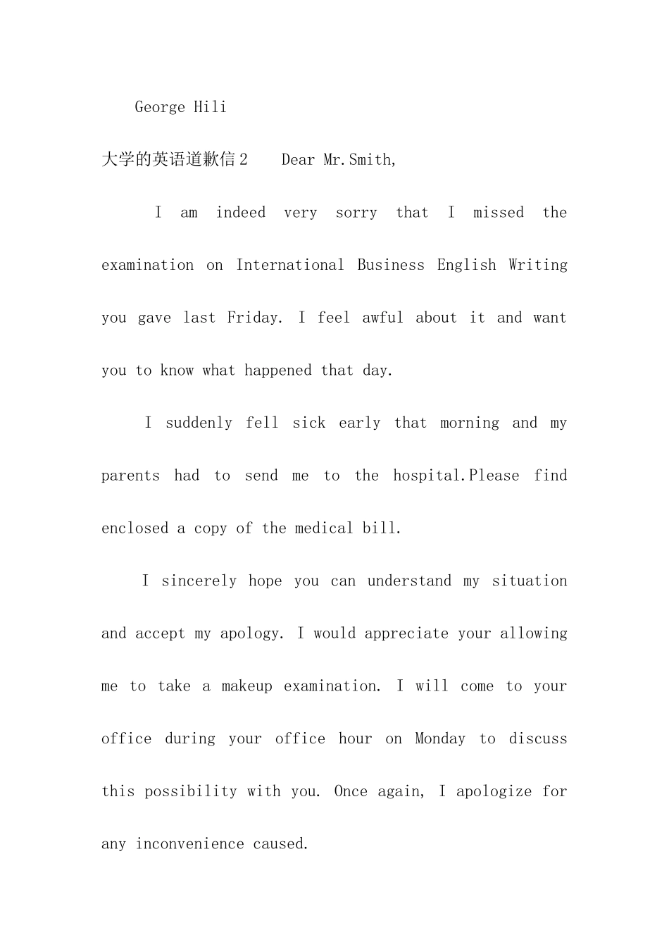 大学的英语道歉信_第2页