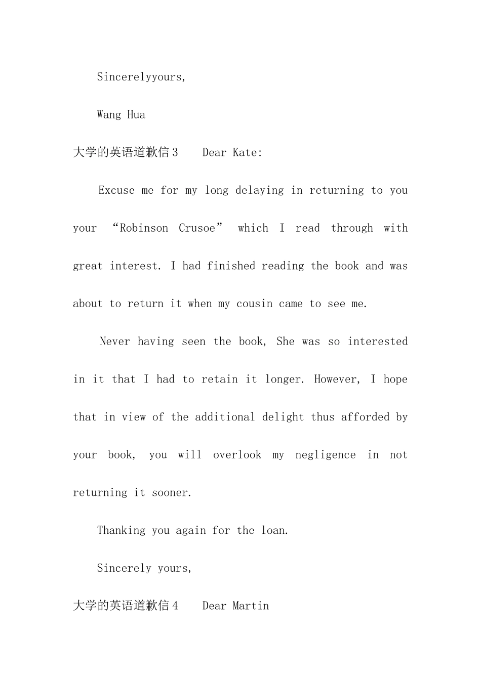 大学的英语道歉信_第3页