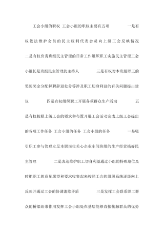 加强班组建设学习内容