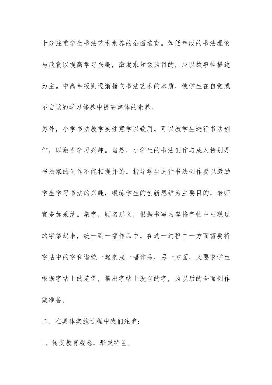 大学社团活动总结系列_第3页