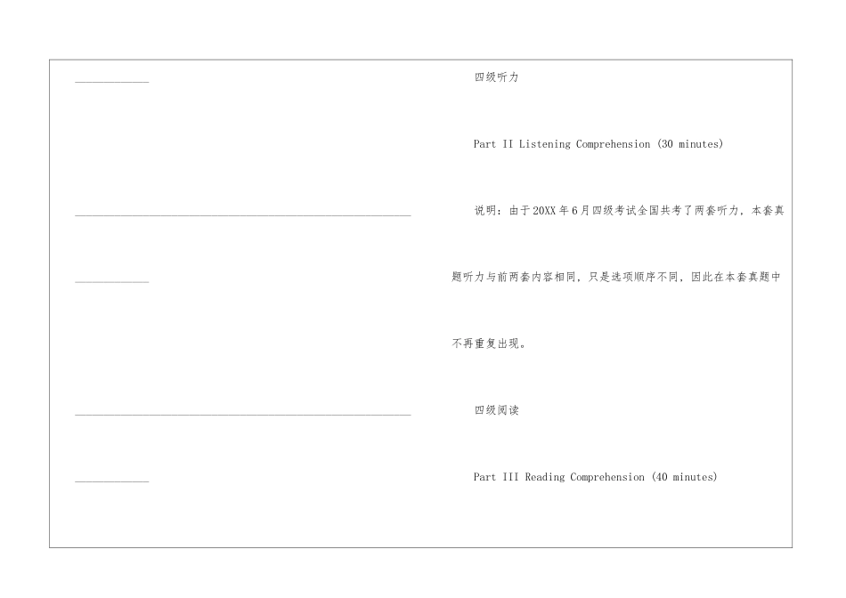 大学英语专业历年四级真题_第2页