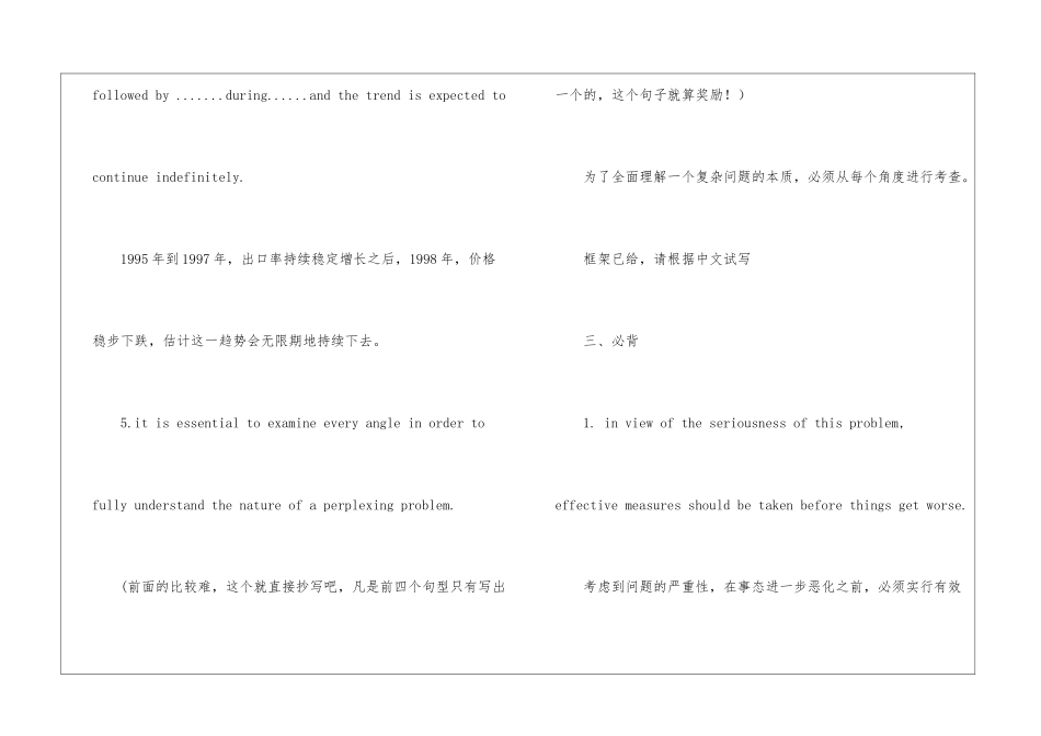 大学英语六级作文写作指导第五期-英语六级作文_第3页